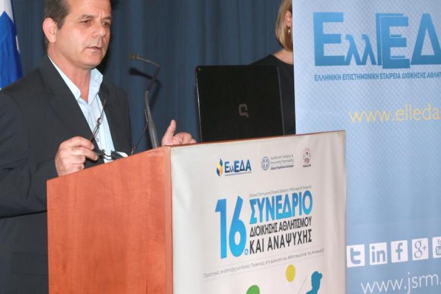 Ομιλία του Γενικού Γραμματέα Αθλητισμού κ. Ιούλιου Συναδινού στην τελετή έναρξης του 16ου Συνεδρίου της ΕλλΕΕΔΑΑ