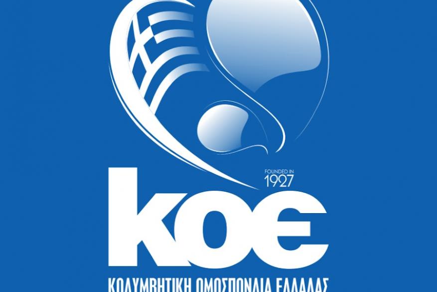 Υπό την αιγίδα της Κ.Ο.Ε. το 19ο Συνέδριο